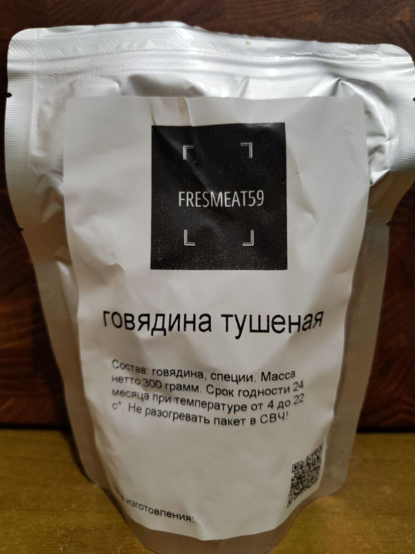 Говядина тушеная (в реторт пакете)