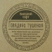 Говядина тушеная