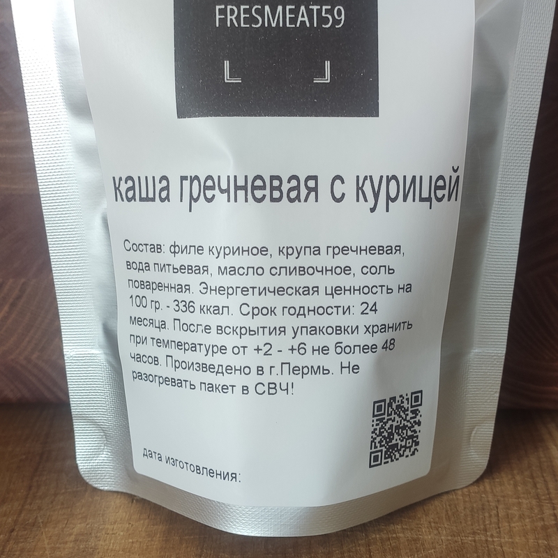 Каша гречневая с курицей (в реторт пакете)
