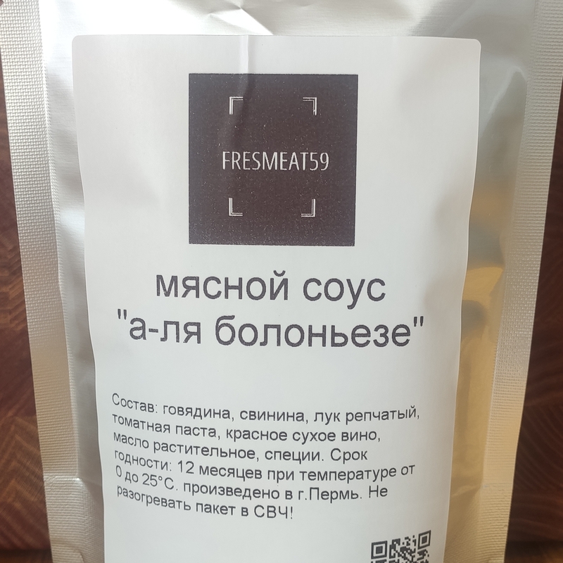 Мясной соус А-ля Болоньезе