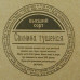 Свинина тушеная
